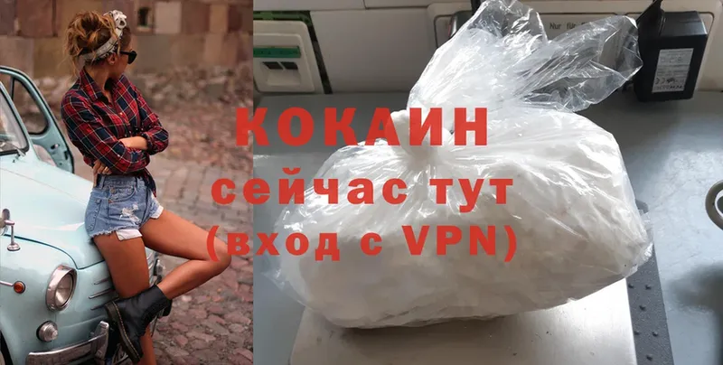 продажа наркотиков  Покачи  Cocaine 97% 