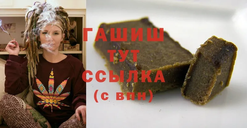 купить наркотик  Покачи  ГАШИШ hashish 