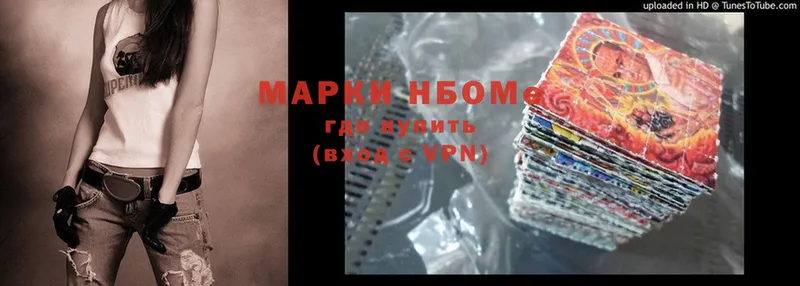 Марки 25I-NBOMe 1,5мг  Покачи 